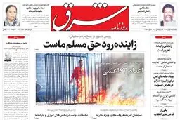 پنجشنبه 16 بهمن 1393شماره 2230