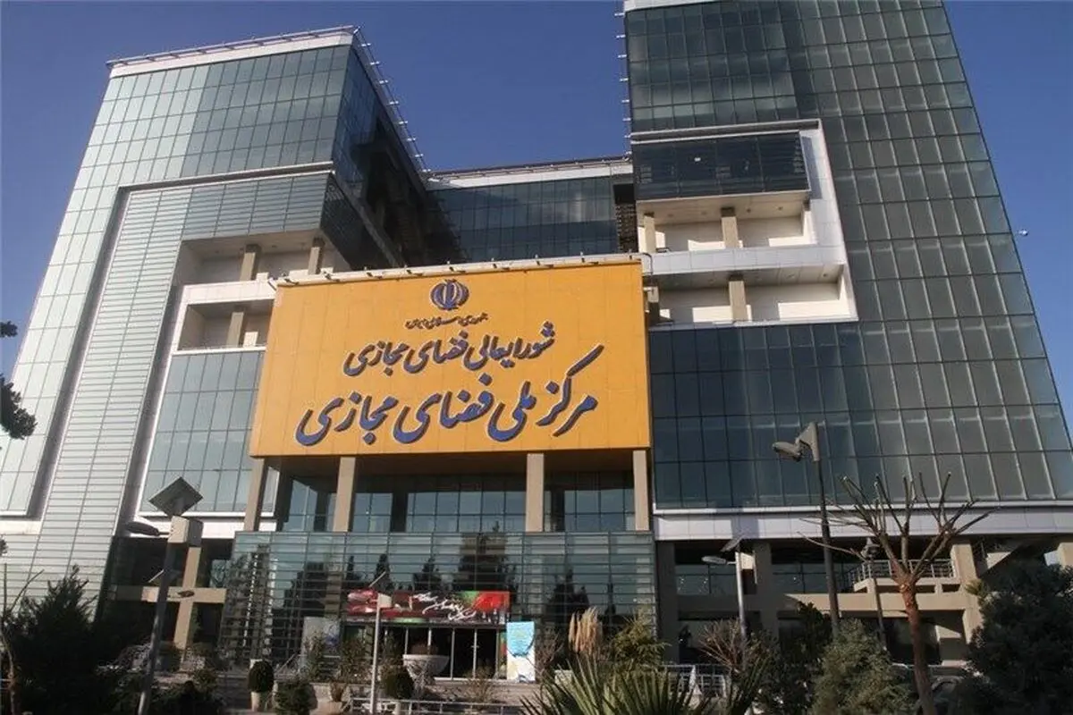 درخواست طرح شکایت از مصوبه شورای عالی فضای مجازی توسط حقوقدانان
