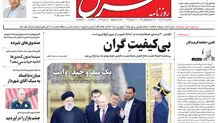 شنبه 18 آذر 1402 شماره 4718