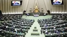 نمایندگان مجلس هتک حرمت قرآن کریم را محکوم کردند

