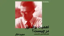 تاریخ نگاه
