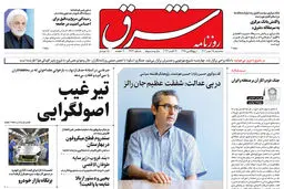 سه شنبه 25 مهر 1402 شماره 4673
