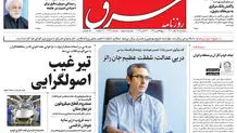 سه شنبه 25 مهر 1402 شماره 4673
