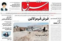 یکشنبه 16 بهمن 1401 شماره 4489