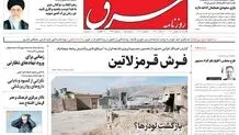 یکشنبه 16 بهمن 1401 شماره 4489