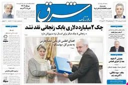 یکشنبه 07 اردیبهشت 1393 شماره 2001