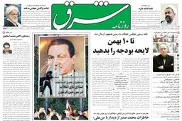 پنجشنبه 07 بهمن 1403 شماره 1171