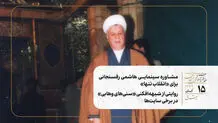 مشاوره سینمایی هاشمی برای «انقلاب تنها»/ روایتی از شبهه‌افکنی‌ «سنی‌های وهابی» در برخی سایت‌ها
