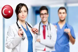 پزشکان و پرستاران در ترکیه چقدر حقوق می گیرند؟