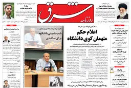 سه شنبه 20 اردیبهشت 1390 شماره 1242 