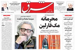 پنجشنبه 2 دی 1395 شماره 2757