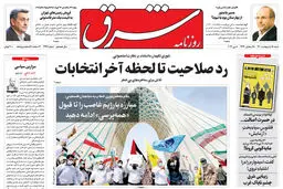 شنبه 18 اردیبهشت 1400 | شماره 3996