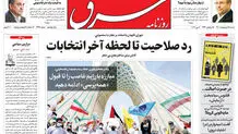 شنبه 18 اردیبهشت 1400 | شماره 3996