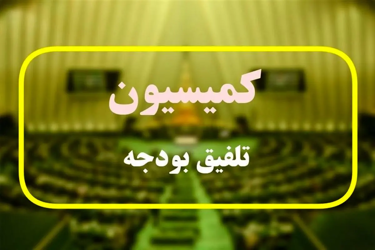 مصوباتی برای افزایش سرمایه بانک‌ها و سوخت خودروها

