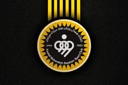 پخش زنده بازی سپاهان مس کرمان در جام حذفی را ببینید + لینک