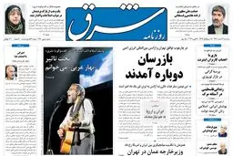 سه‌شنبه 2 اسفند 1390 شماره 1470