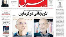 روزنامه شرق دوشنبه 30 تیر 1404 شماره 5161
