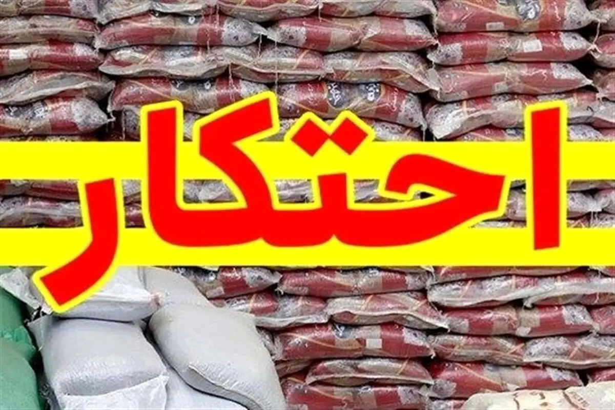 دلیل اصلی افزایش قیمت برنج مشخص شد
