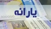یارانه چه کسانی پس گرفته شد؟
