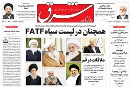 شنبه 1 آبان 1400 | شماره 4125