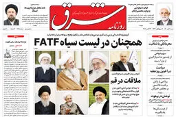 شنبه 1 آبان 1400 | شماره 4125