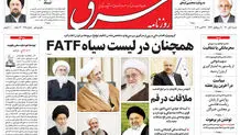 شنبه 1 آبان 1400 | شماره 4125