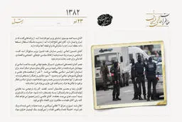 قانون اجازه محاکمه اتباع خارجی در بلژیک لغو می‌شود