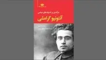 میراث گرامشی