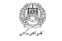 بیانیه ۱7۰نفر از وکلای دادگستری عضو کانون وکلای دادگستری مرکز در حمایت از دکتر مسعود پزشکیان در دور دوم انتخابات ریاست جمهوری
