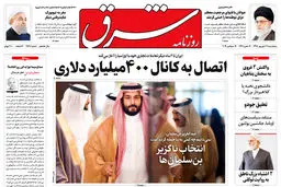 پنجشنبه 28 شهریور 1398 شماره 3528