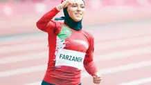 مورد جدید « فرزانه»