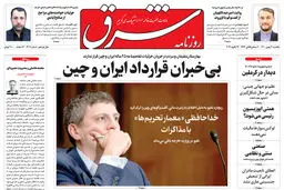 یکشنبه 3 بهمن 1400| شماره4202