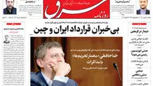 یکشنبه 10 بهمن 1400| شماره4208