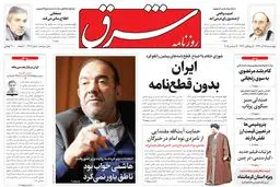 چهارشنبه 25 آذر 1394 | شماره2471