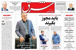 یکشنبه 14 مرداد 1397 شماره 3212