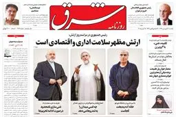 یکشنبه 30 فروردین 1394 | شماره 2279