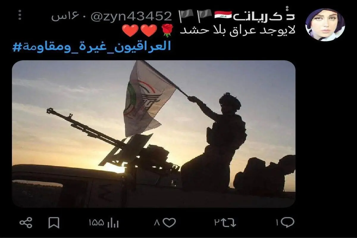 کمپین لبنانی ها برای حمایت از حزب الله
