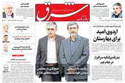 چهارشنبه 29 اردیبهشت 1395 شماره 2586