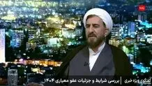 بالای ۷۰ درصد محکومین امنیتی مشمول عفو معیاری می شوند
