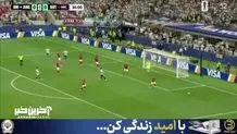 خلاصه بازی آرژانتین و اتریش+ ویدئو
