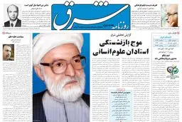 دوشنبه 29 خرداد 1385 شماره 787