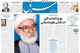 دوشنبه 29 خرداد 1385 شماره 787