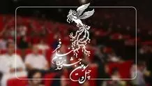 سینماهای میزبان فجر ۴۳