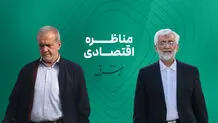  پزشکیان:اگر من دروغ می‌گویم، من را محاکمه کنید/ دیدیم ۶۰ درصد مردم نیامدند، این برای حکومت پیام دارد/به مردم اطلاعات غلط می‌دهند/ جلیلی: باید تحریم را برای تحریم‌کنندگان پرهزینه کنیم/ به حساب رانت‌خوارها خواهم رسید