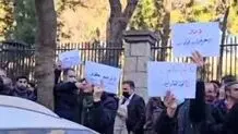 تجمع مقابل شهرداری تهران