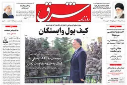  شنبه 18 آبان 1398 شماره 3566