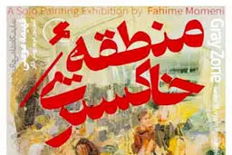 زندگی زمان اکنون

