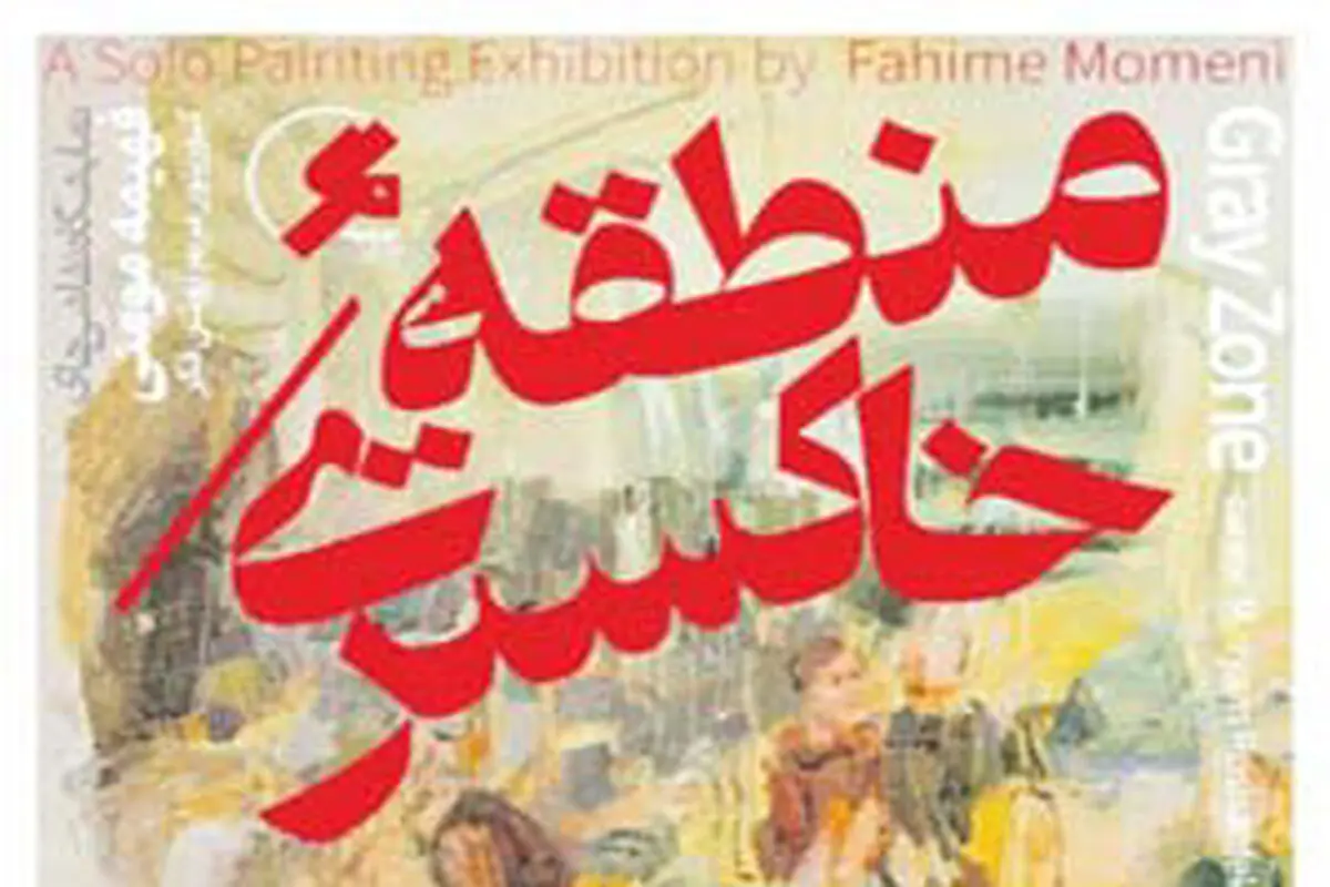 زندگی زمان اکنون

