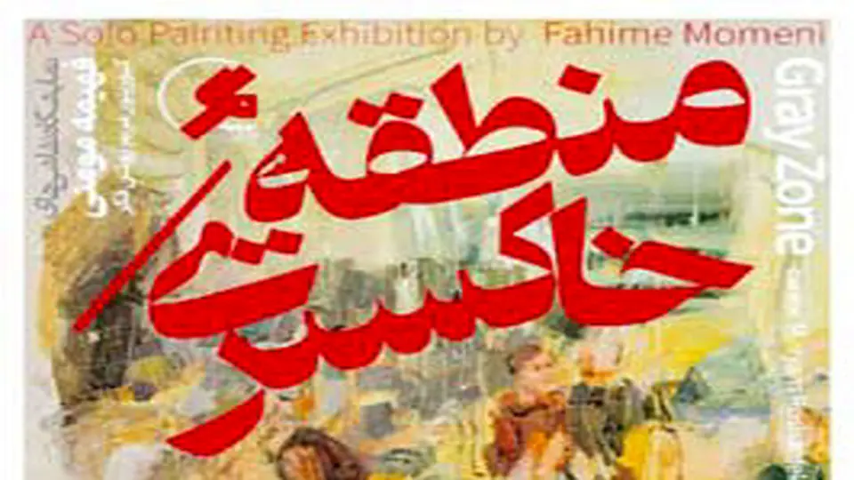 زندگی زمان اکنون