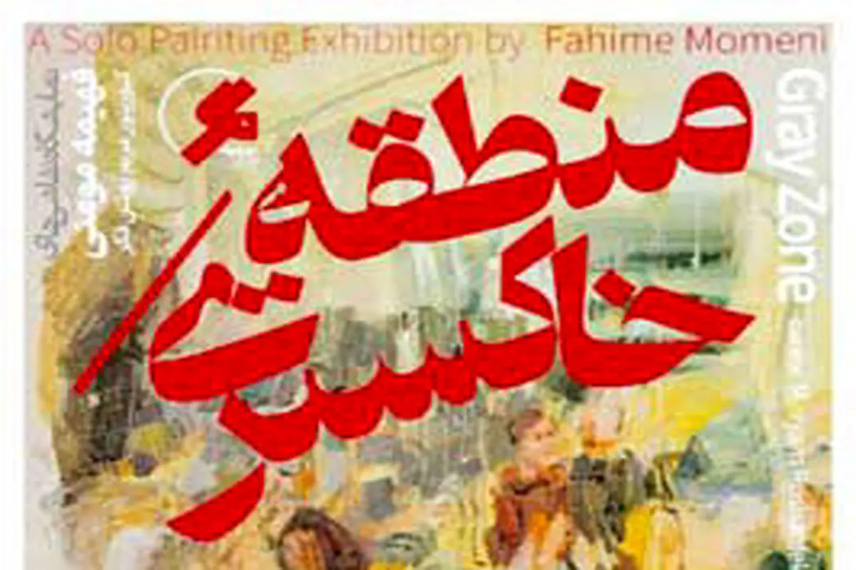 زندگی زمان اکنون

